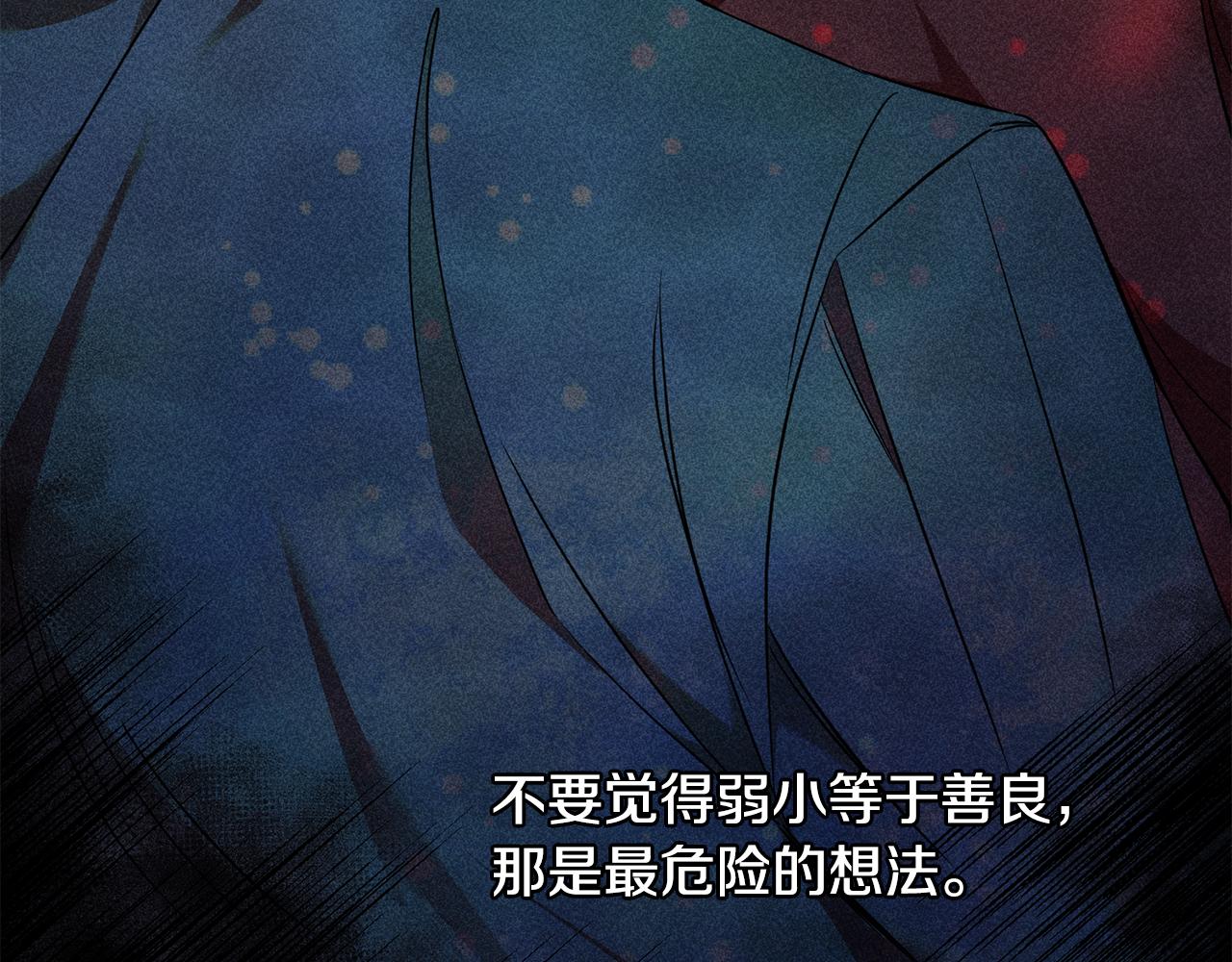 《残酷皇帝的新娘》第33话 生气 第9页