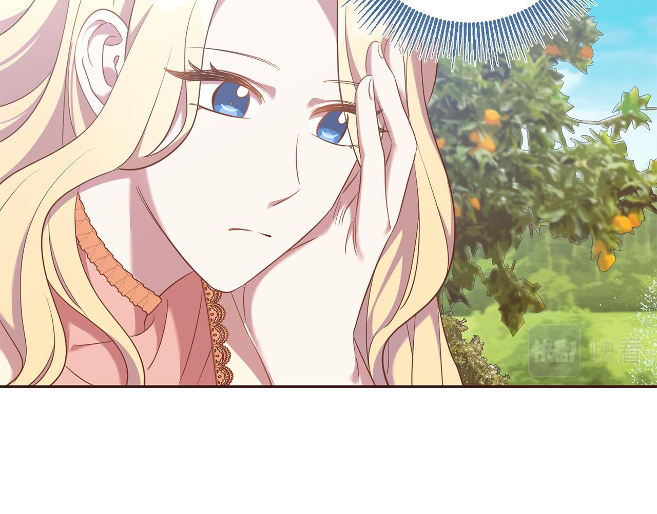 《残酷皇帝的新娘》第35话 伤痛 第11页