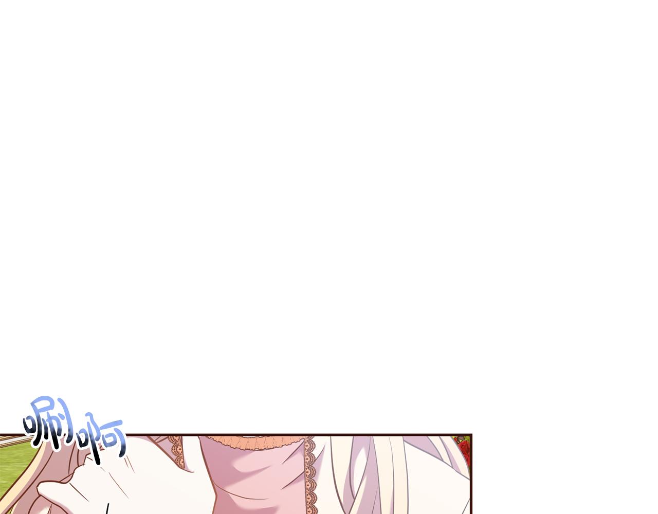 《残酷皇帝的新娘》第35话 伤痛 第12页