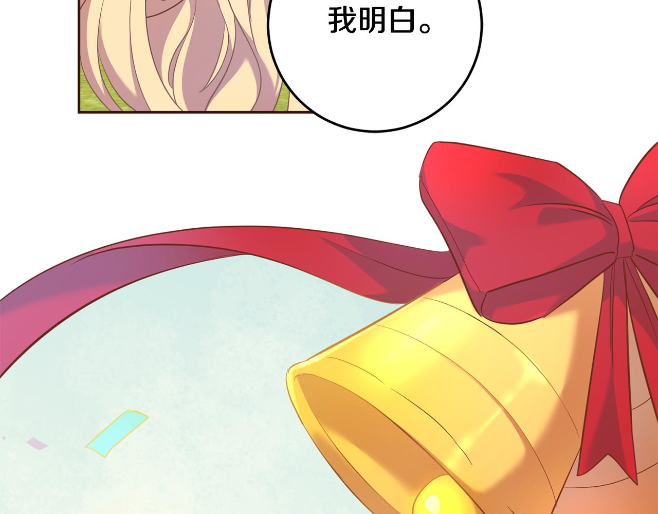 《残酷皇帝的新娘》第35话 伤痛 第18页