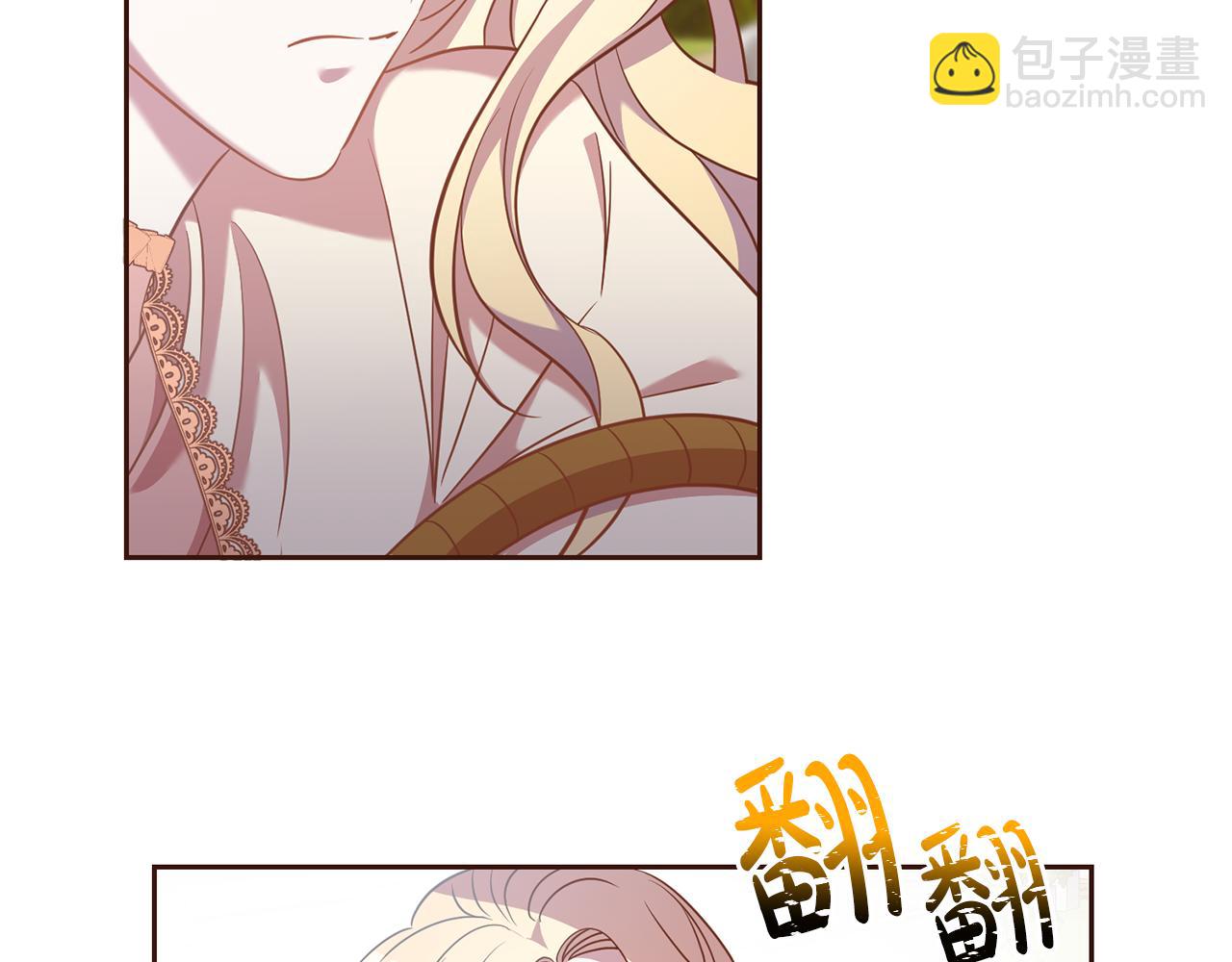 《残酷皇帝的新娘》第35话 伤痛 第25页