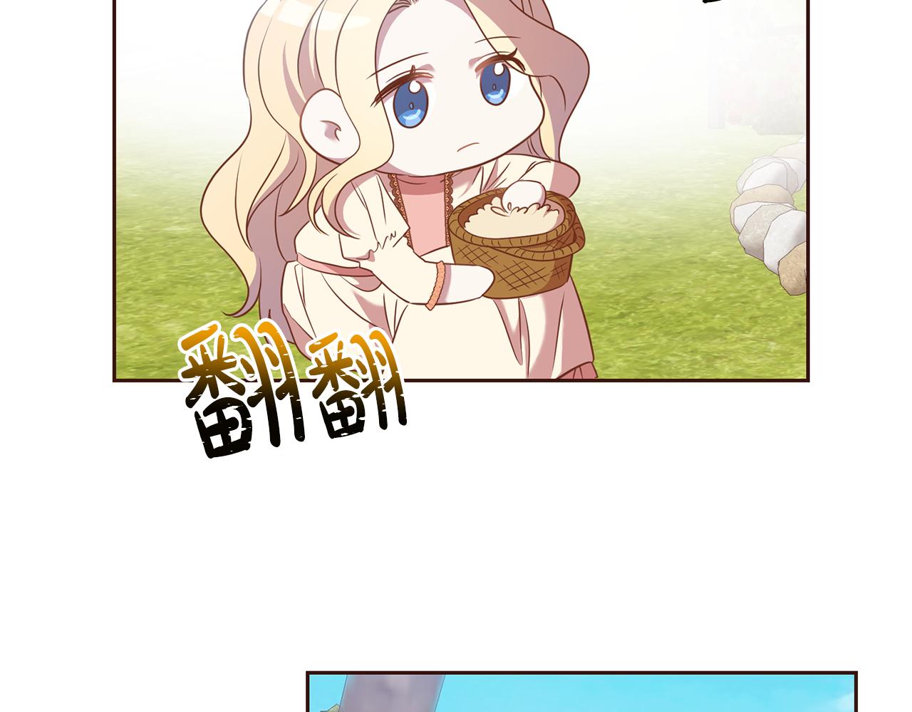 《残酷皇帝的新娘》第35话 伤痛 第26页