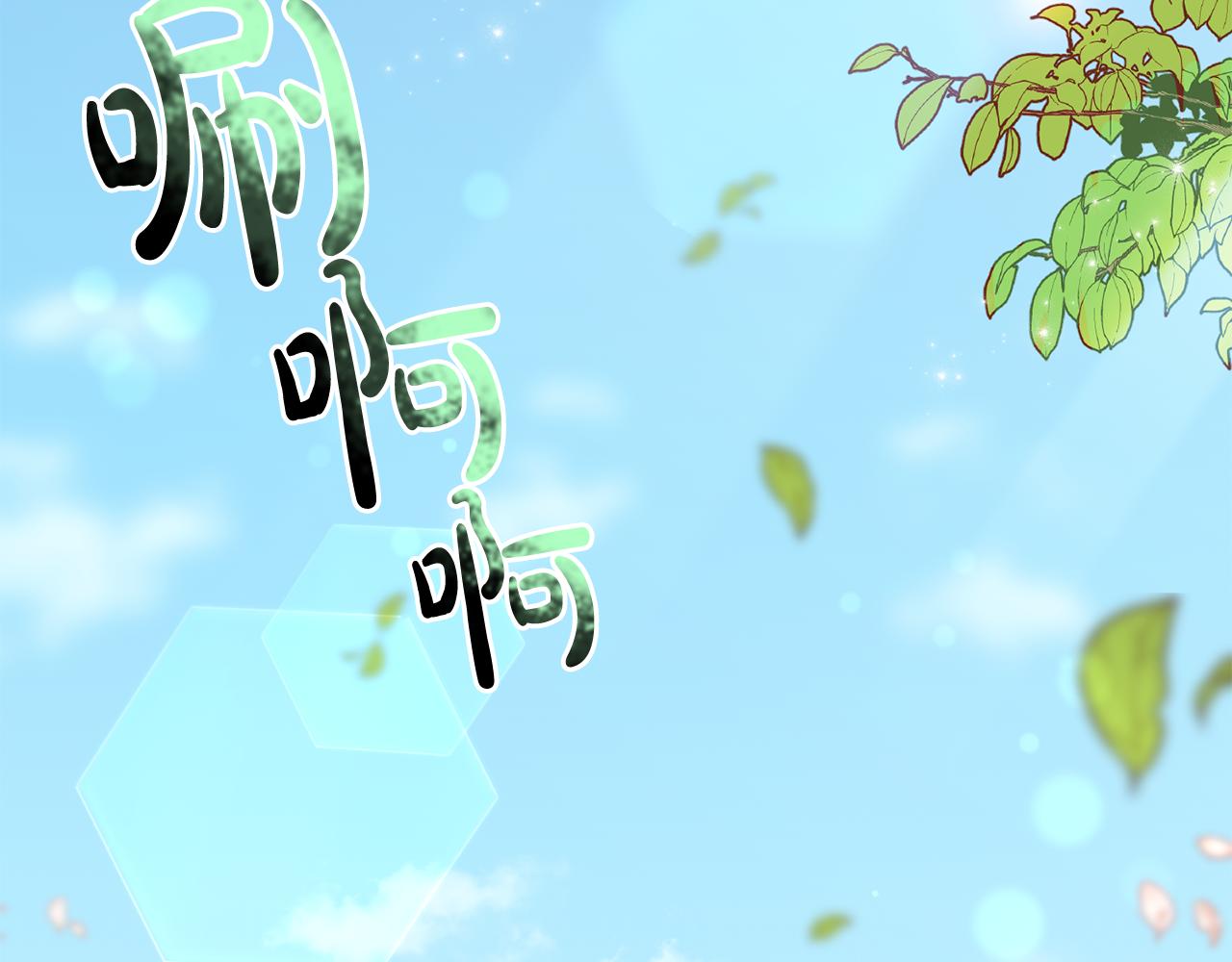 《残酷皇帝的新娘》第35话 伤痛 第2页