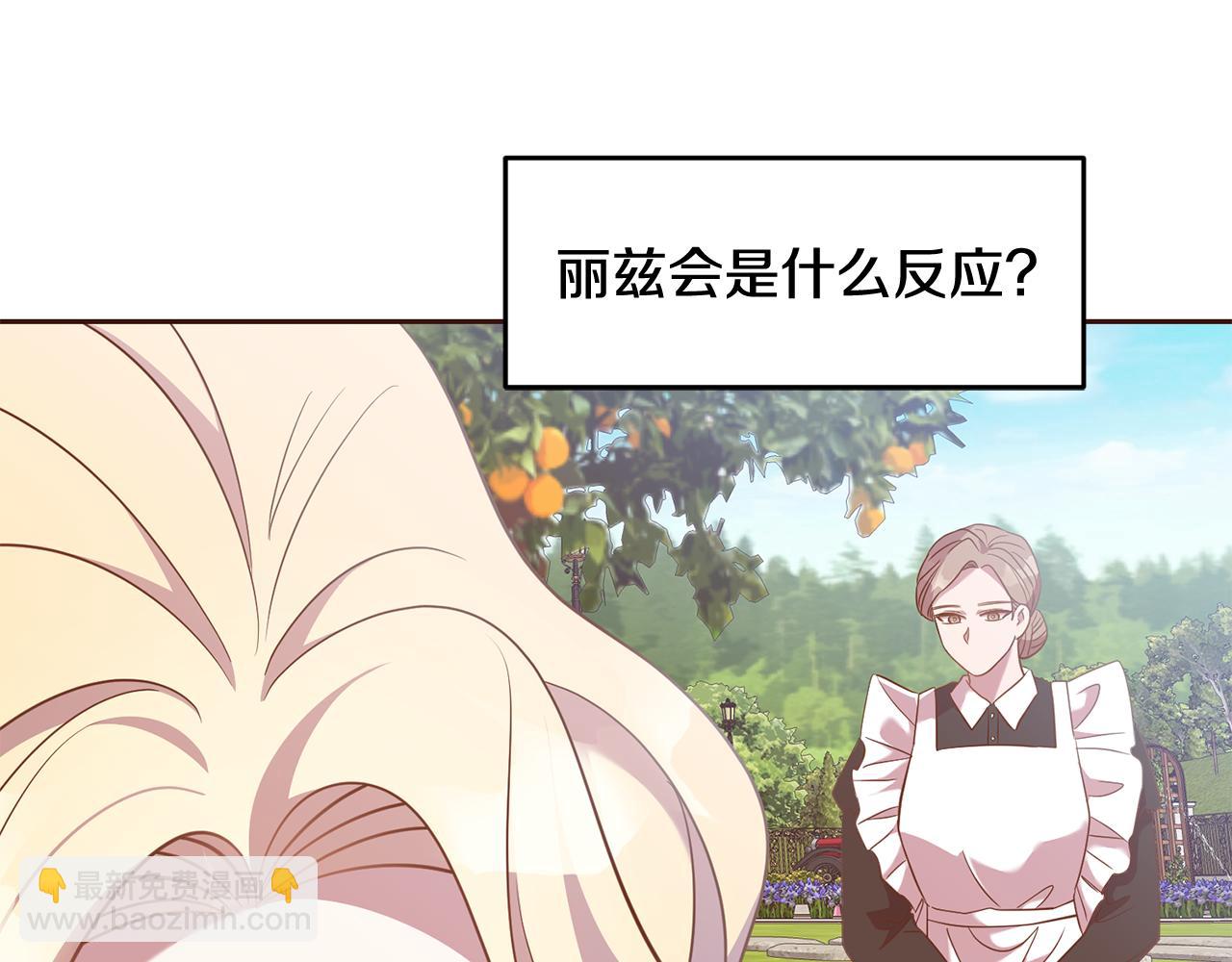 《残酷皇帝的新娘》第35话 伤痛 第35页
