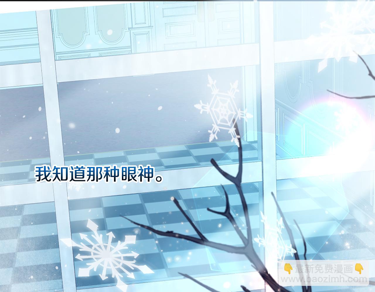 《残酷皇帝的新娘》第35话 伤痛 第43页