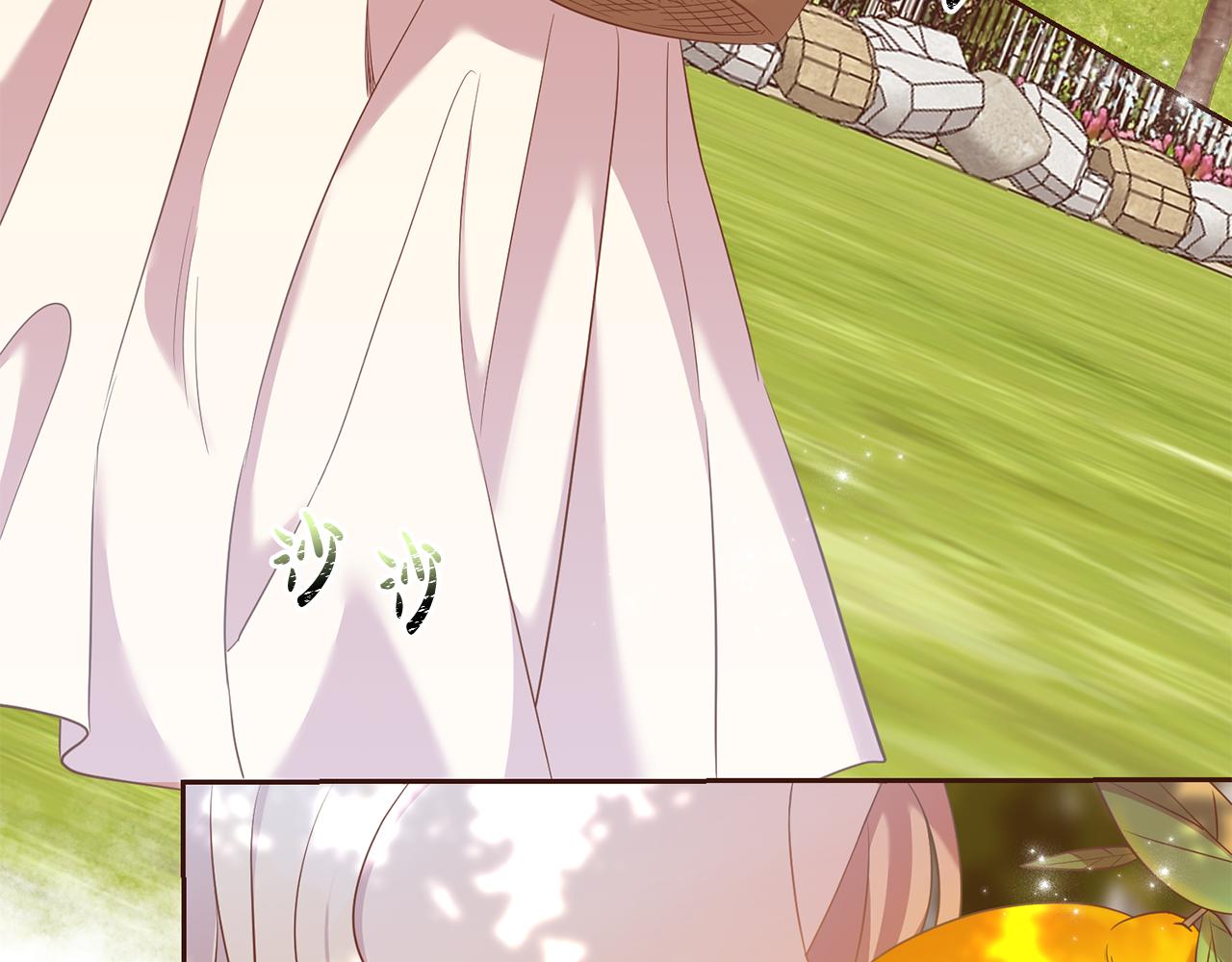 《残酷皇帝的新娘》第35话 伤痛 第7页