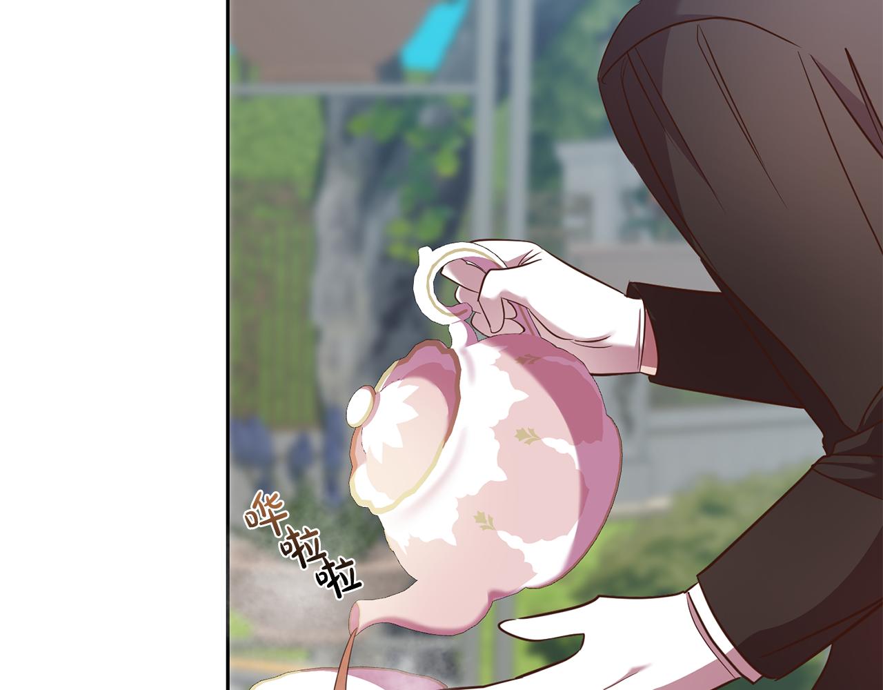 《残酷皇帝的新娘》第36话 做客 第12页