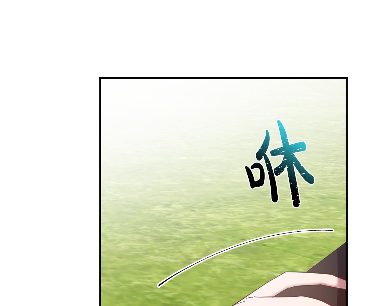 《残酷皇帝的新娘》第36话 做客 第20页