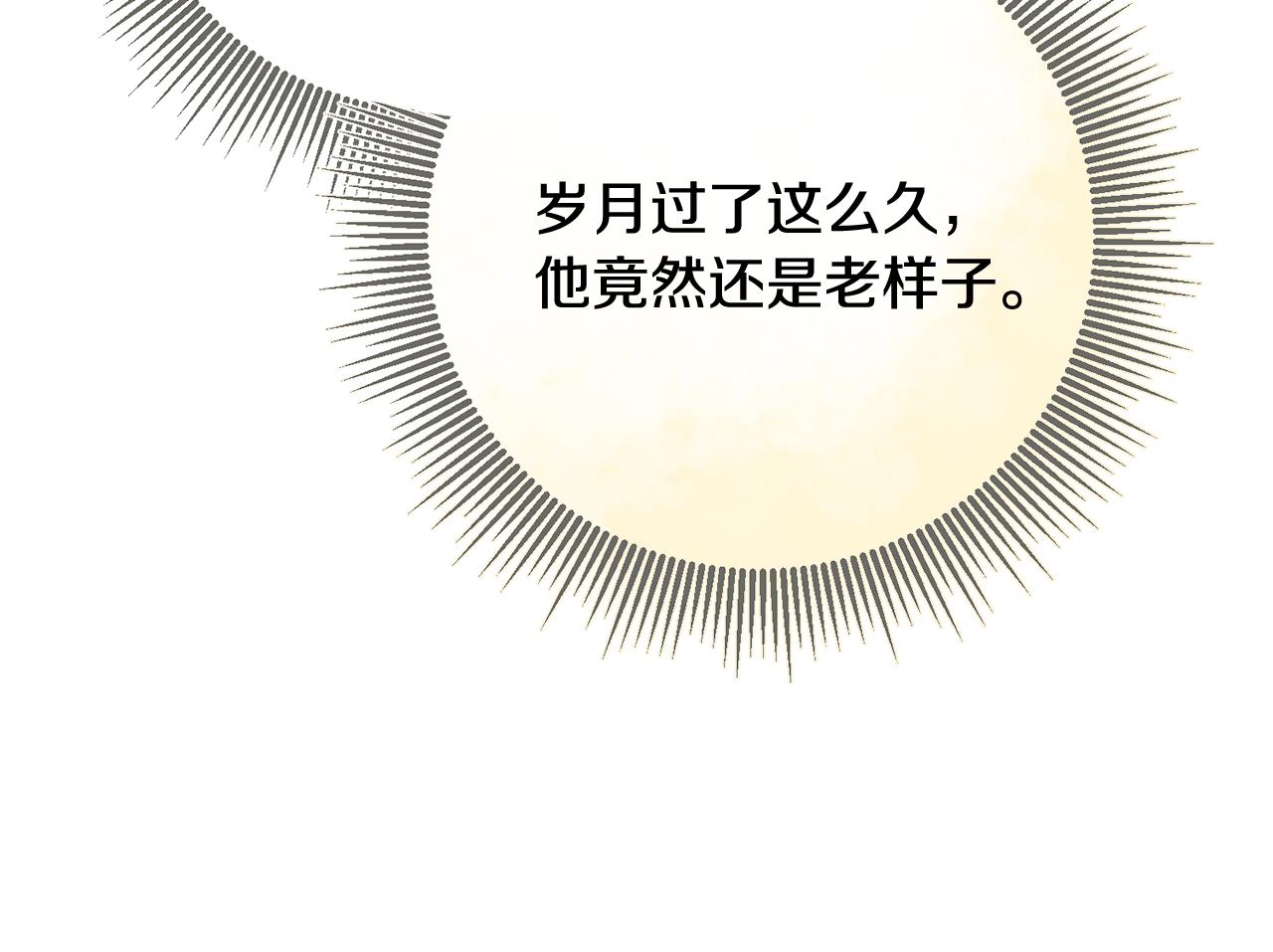 《残酷皇帝的新娘》第36话 做客 第22页