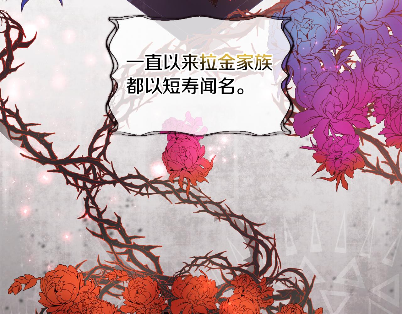 《残酷皇帝的新娘》第36话 做客 第2页