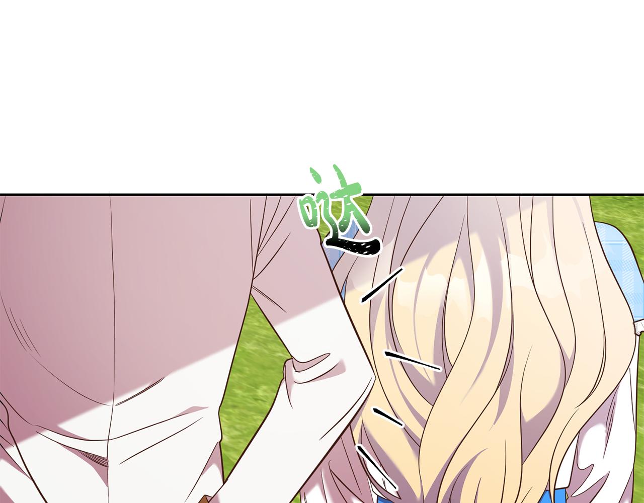 《残酷皇帝的新娘》第36话 做客 第36页