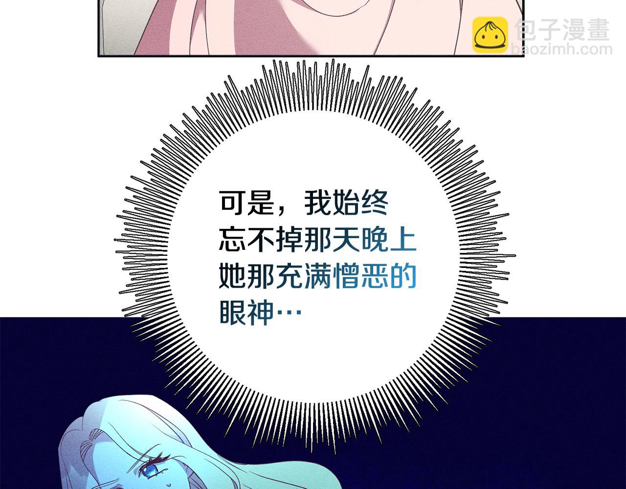 《残酷皇帝的新娘》第38话 第一次骑马 第11页