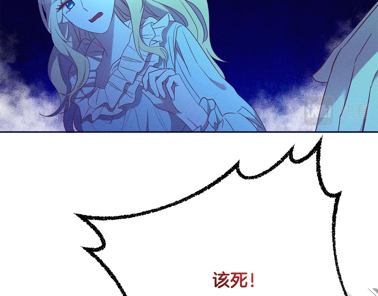 《残酷皇帝的新娘》第38话 第一次骑马 第12页