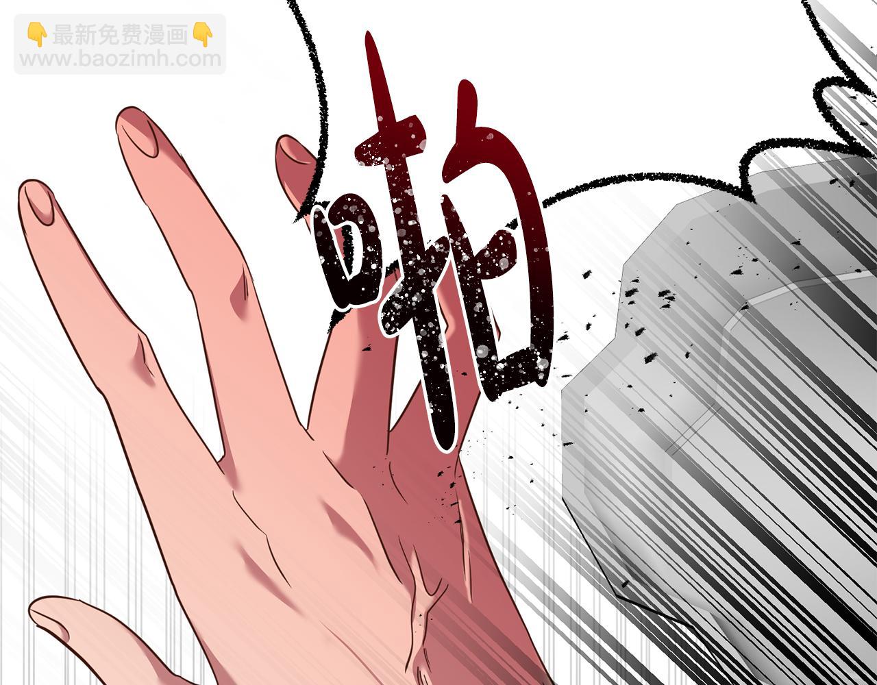 《残酷皇帝的新娘》第38话 第一次骑马 第13页