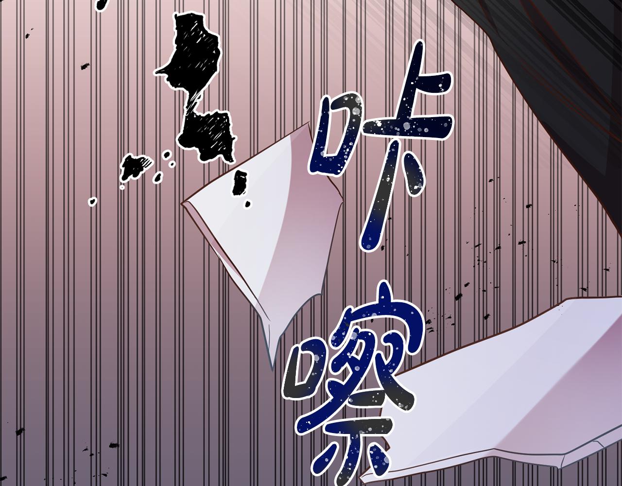 《残酷皇帝的新娘》第38话 第一次骑马 第15页