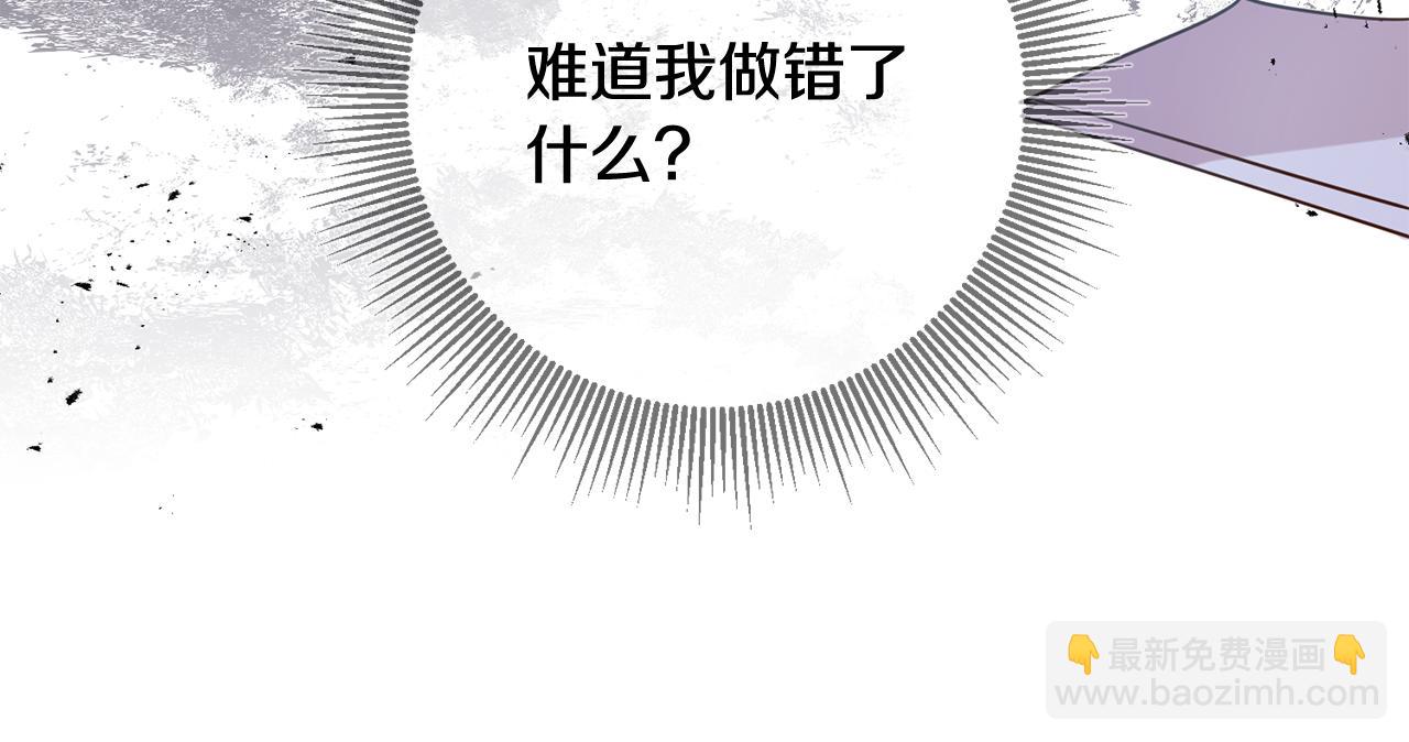 《残酷皇帝的新娘》第38话 第一次骑马 第17页