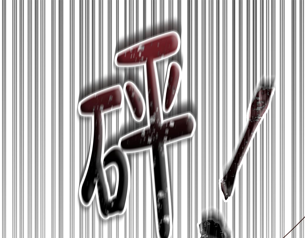 《残酷皇帝的新娘》第38话 第一次骑马 第1页