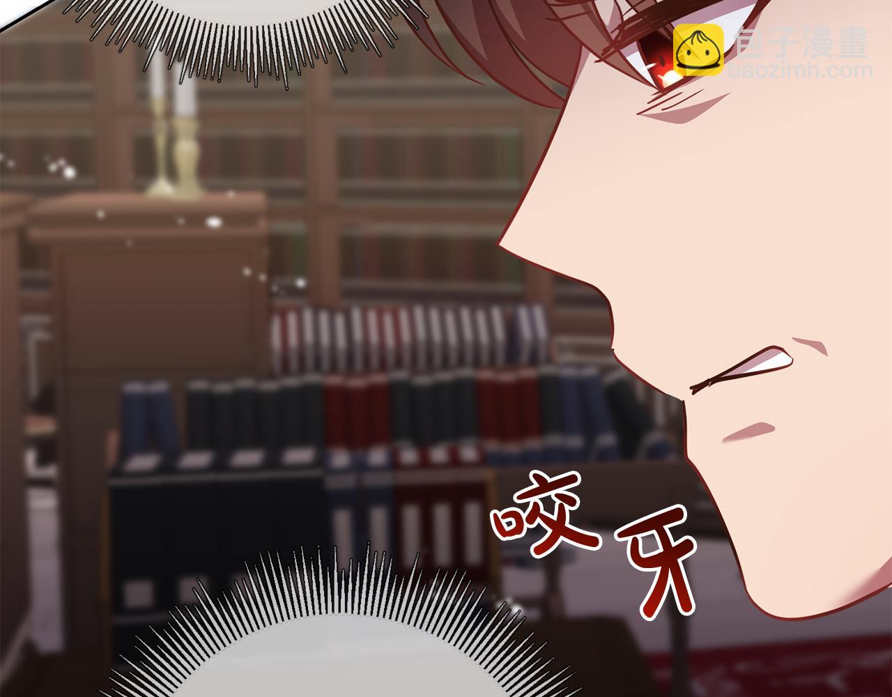 《残酷皇帝的新娘》第38话 第一次骑马 第21页