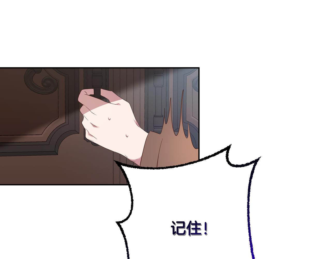 《残酷皇帝的新娘》第38话 第一次骑马 第31页