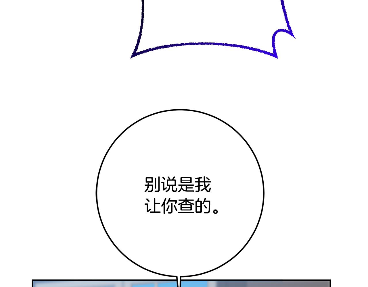 《残酷皇帝的新娘》第38话 第一次骑马 第32页