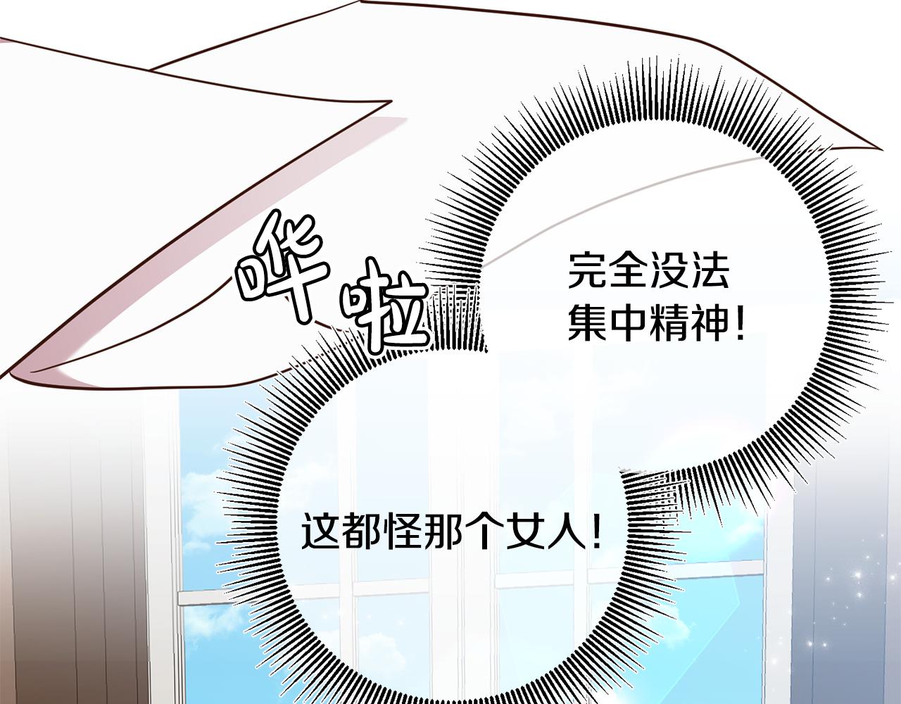 《残酷皇帝的新娘》第38话 第一次骑马 第3页