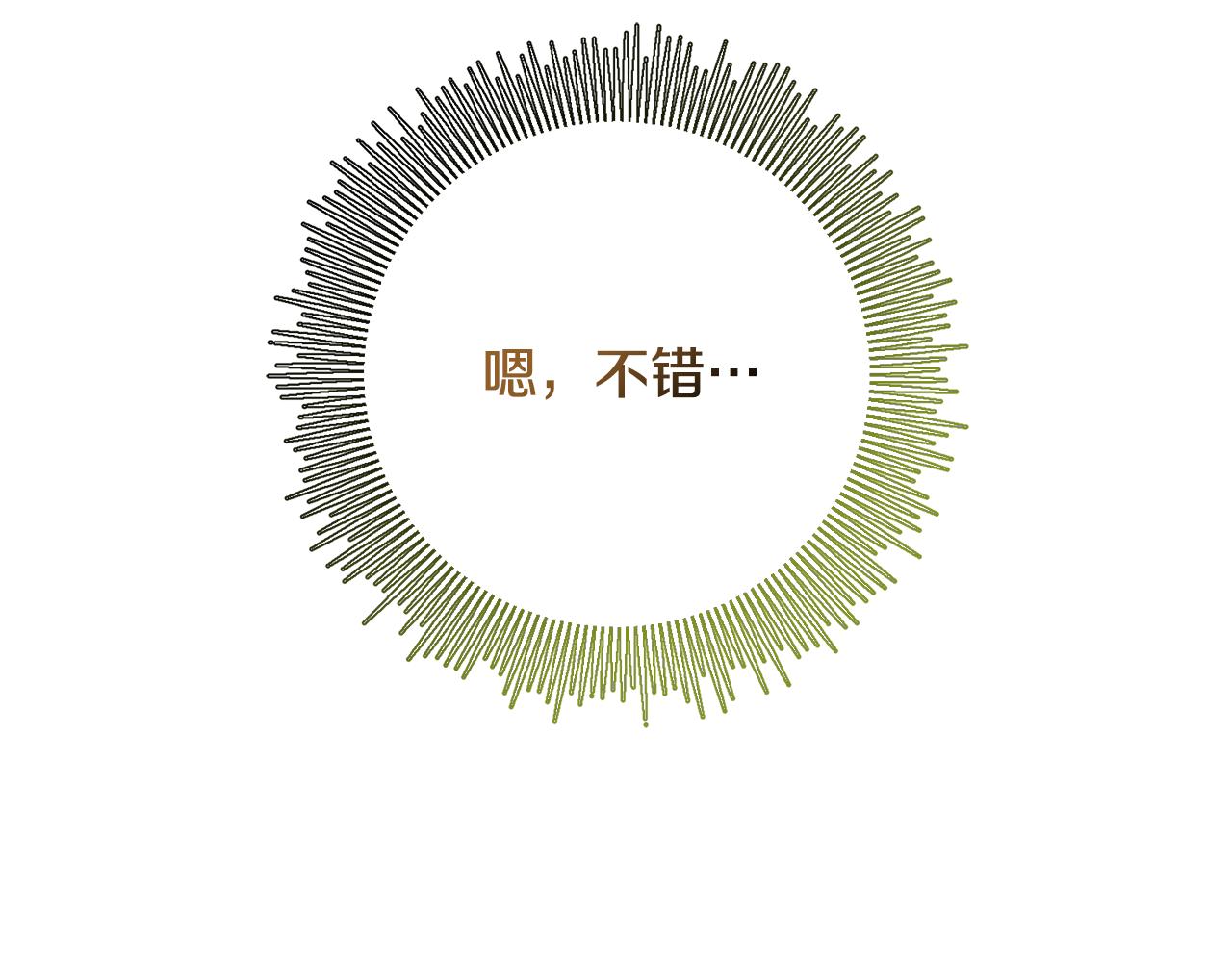 《残酷皇帝的新娘》第38话 第一次骑马 第40页
