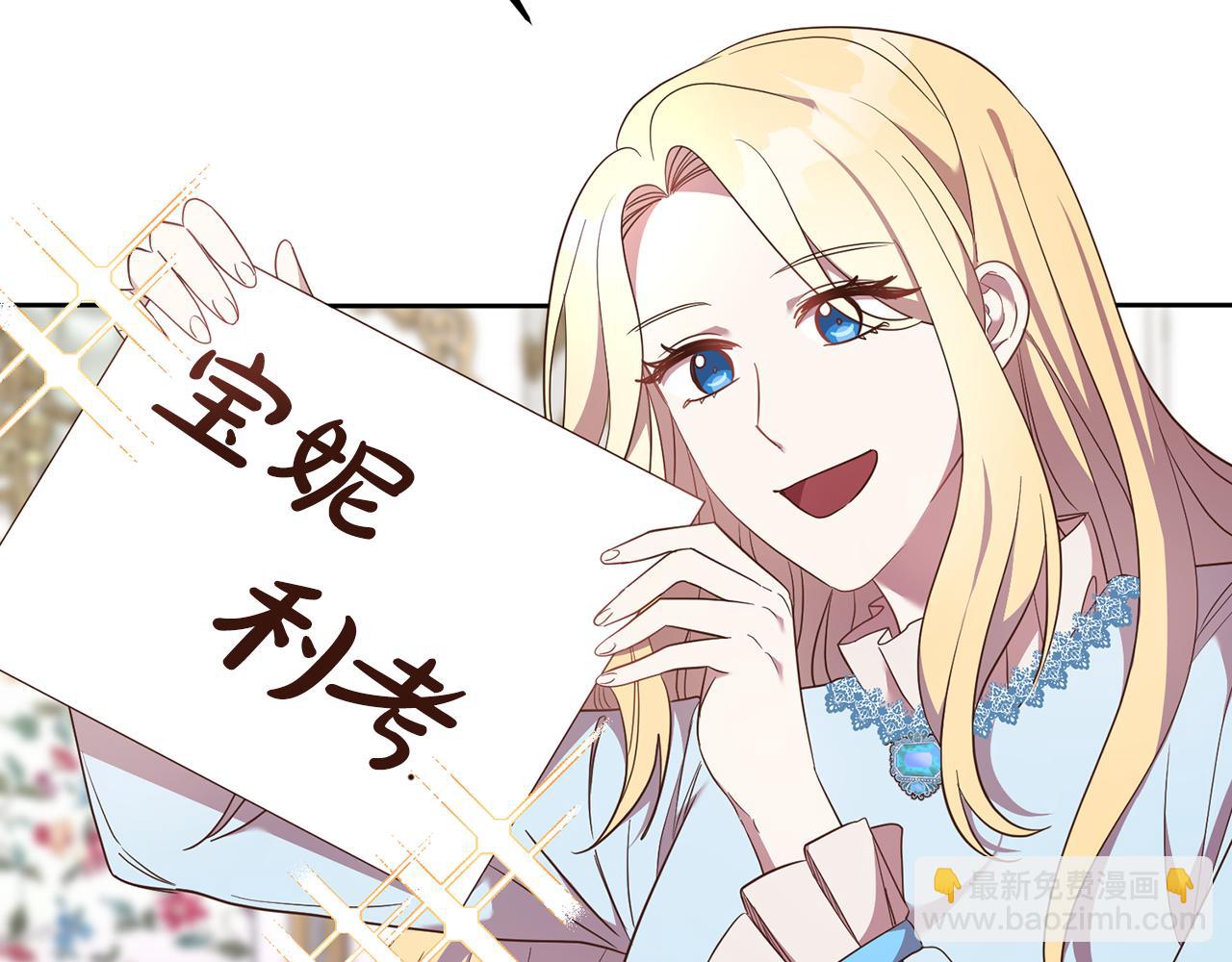 《残酷皇帝的新娘》第38话 第一次骑马 第48页