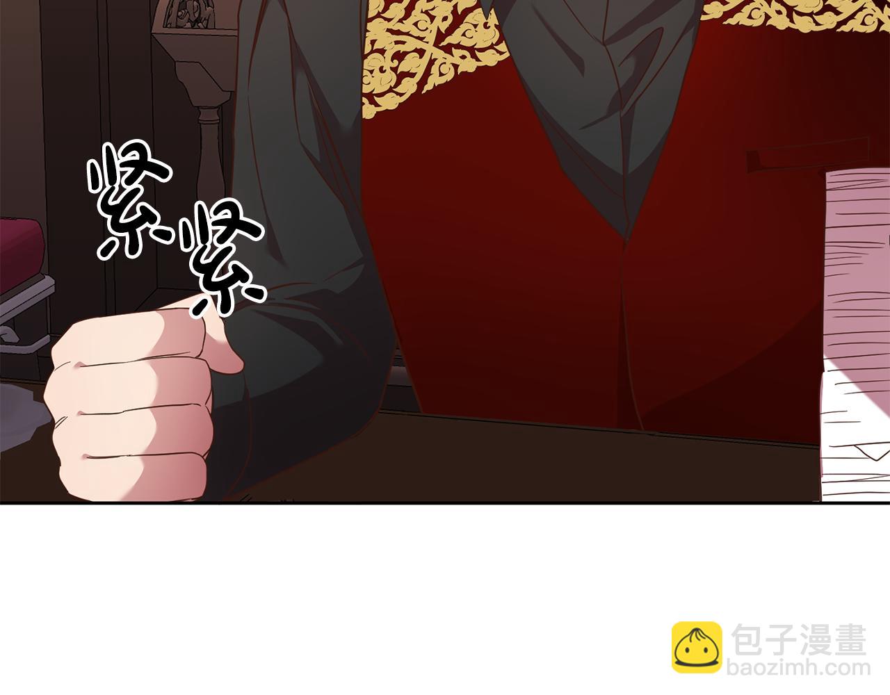 《残酷皇帝的新娘》第38话 第一次骑马 第5页