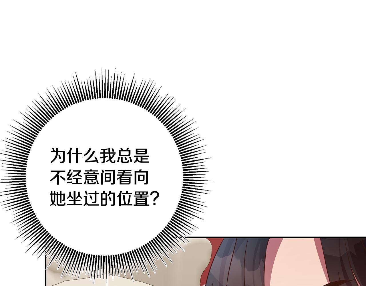 《残酷皇帝的新娘》第38话 第一次骑马 第7页