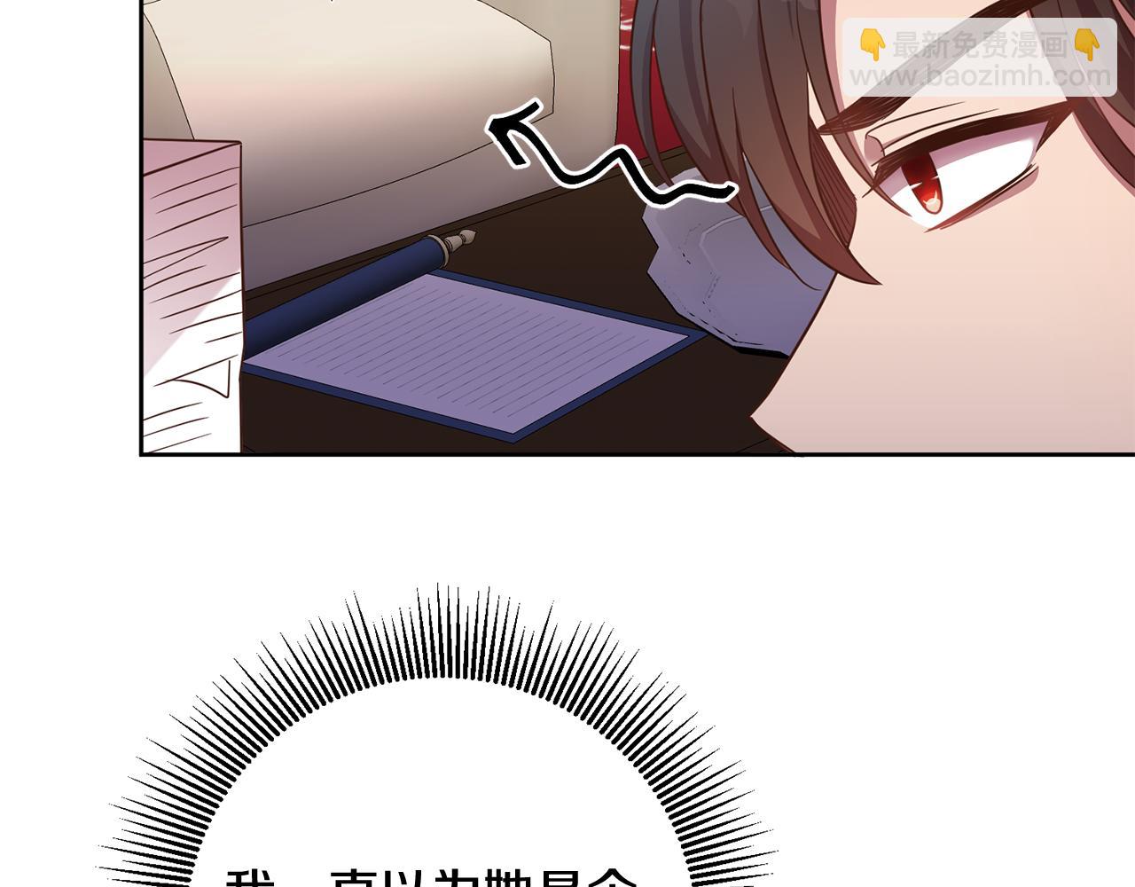 《残酷皇帝的新娘》第38话 第一次骑马 第8页