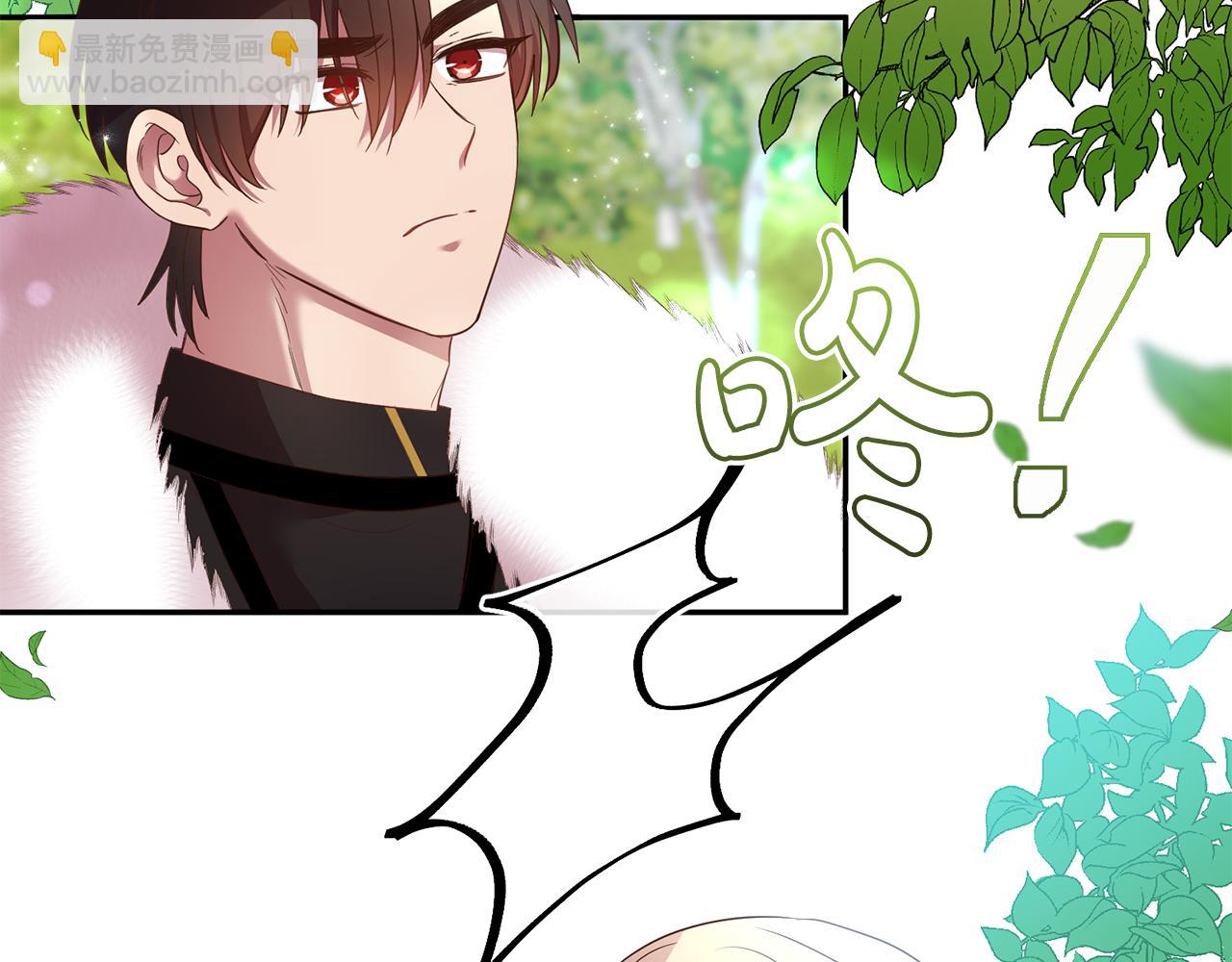 《残酷皇帝的新娘》第39话 她是我的人 第10页
