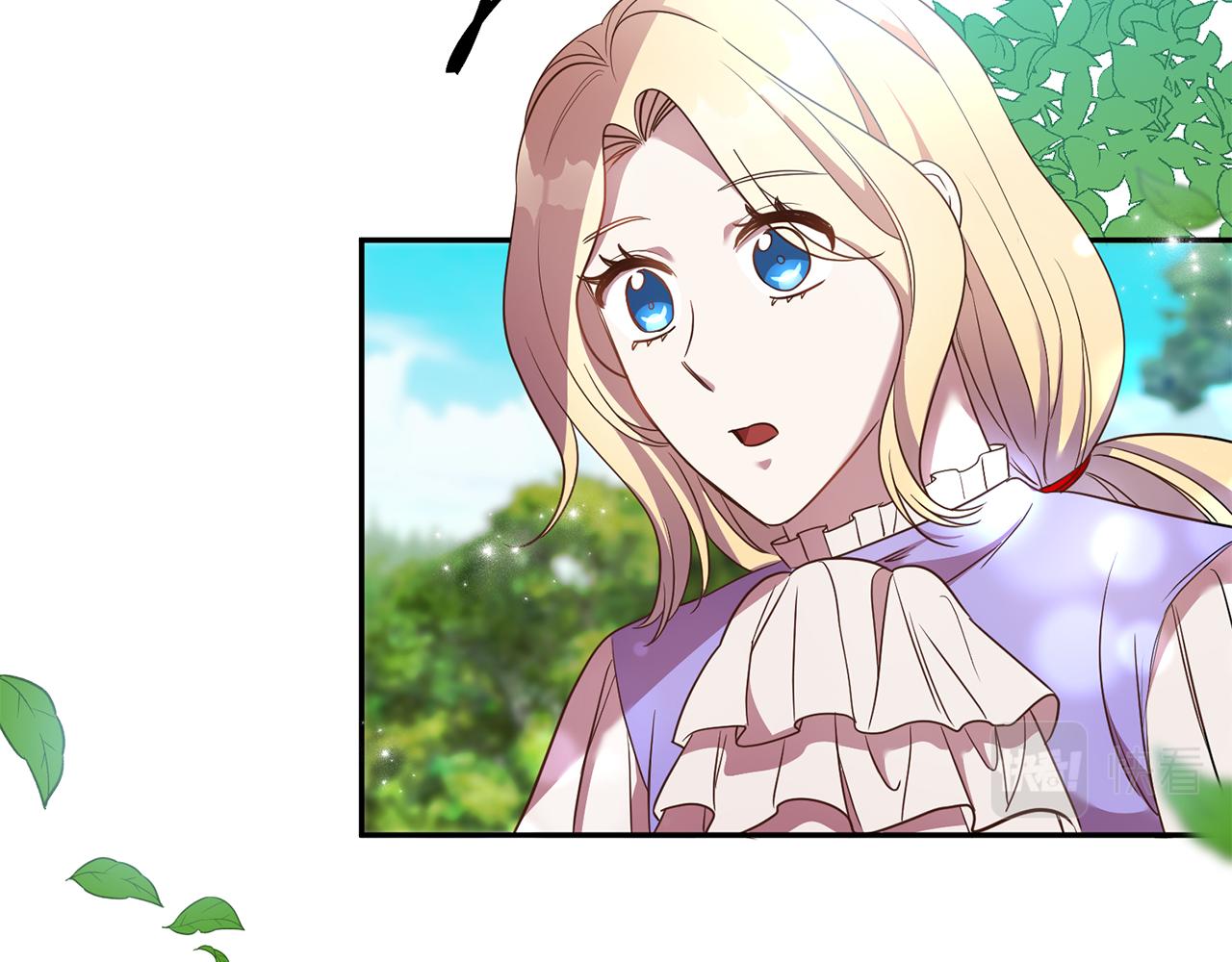 《残酷皇帝的新娘》第39话 她是我的人 第11页
