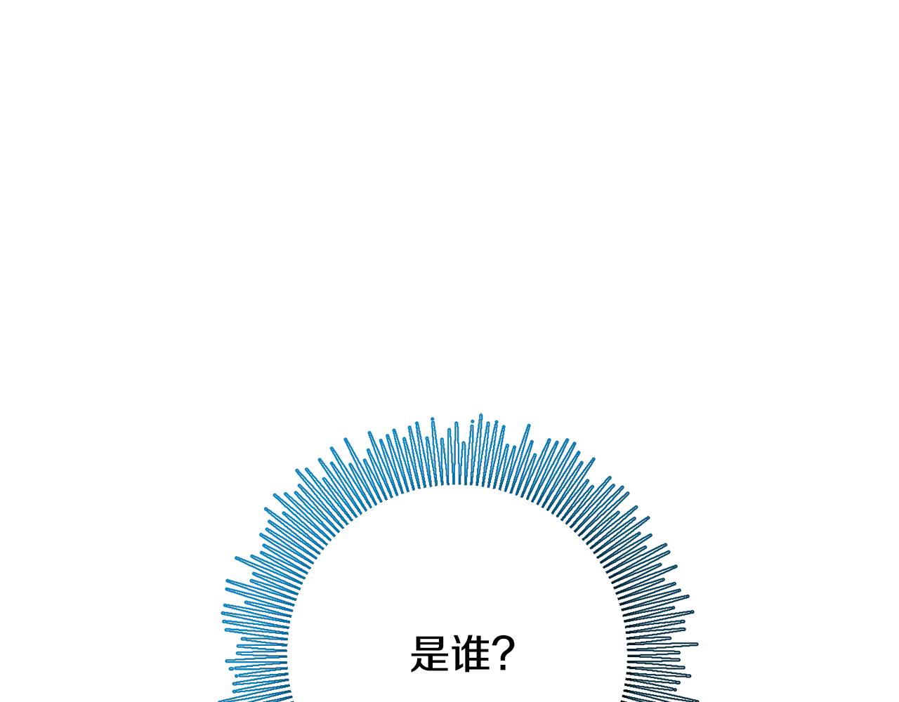 《残酷皇帝的新娘》第39话 她是我的人 第1页