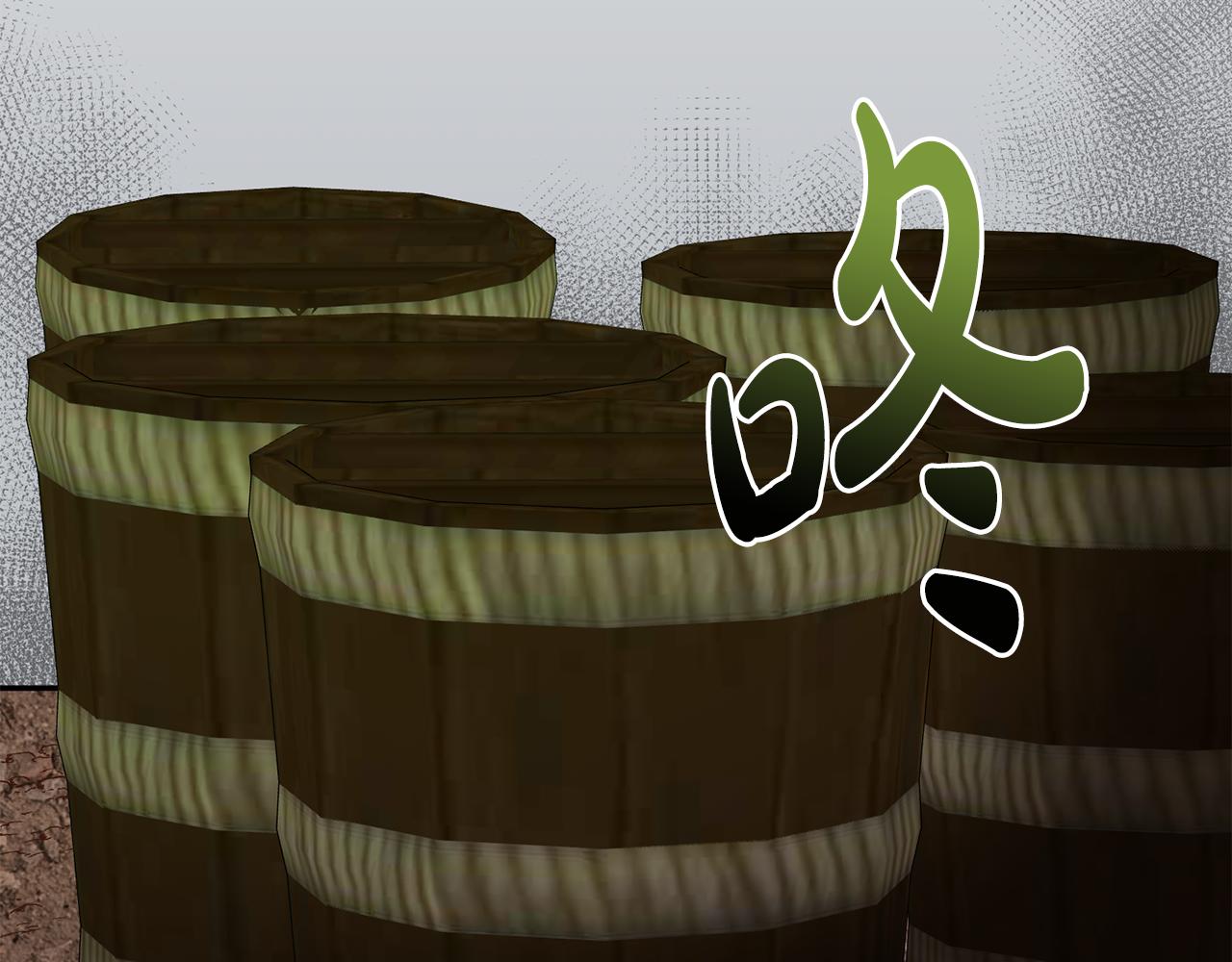 《残酷皇帝的新娘》第39话 她是我的人 第20页
