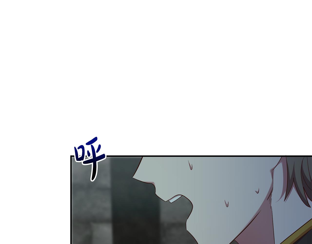 《残酷皇帝的新娘》第39话 她是我的人 第25页