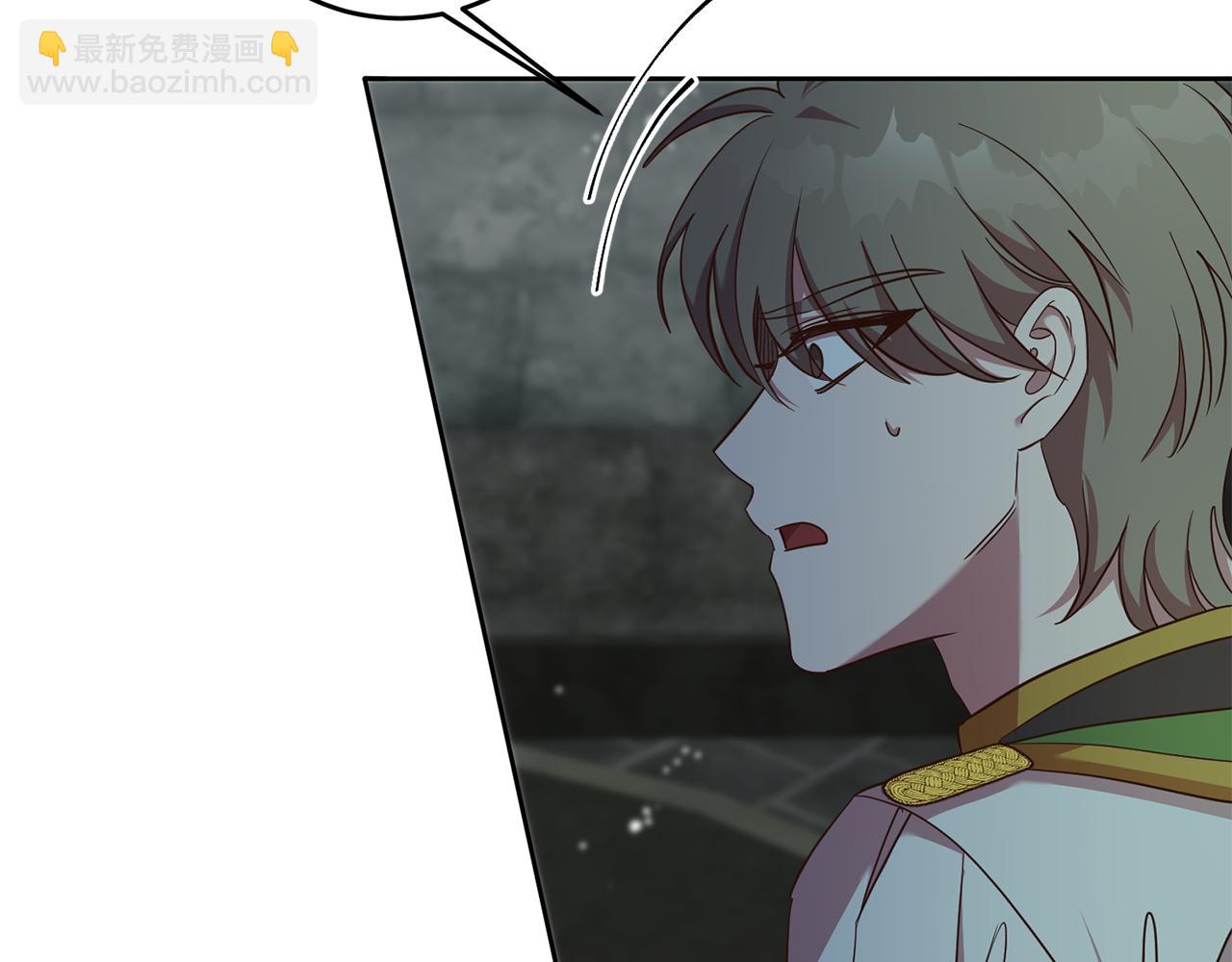《残酷皇帝的新娘》第39话 她是我的人 第34页