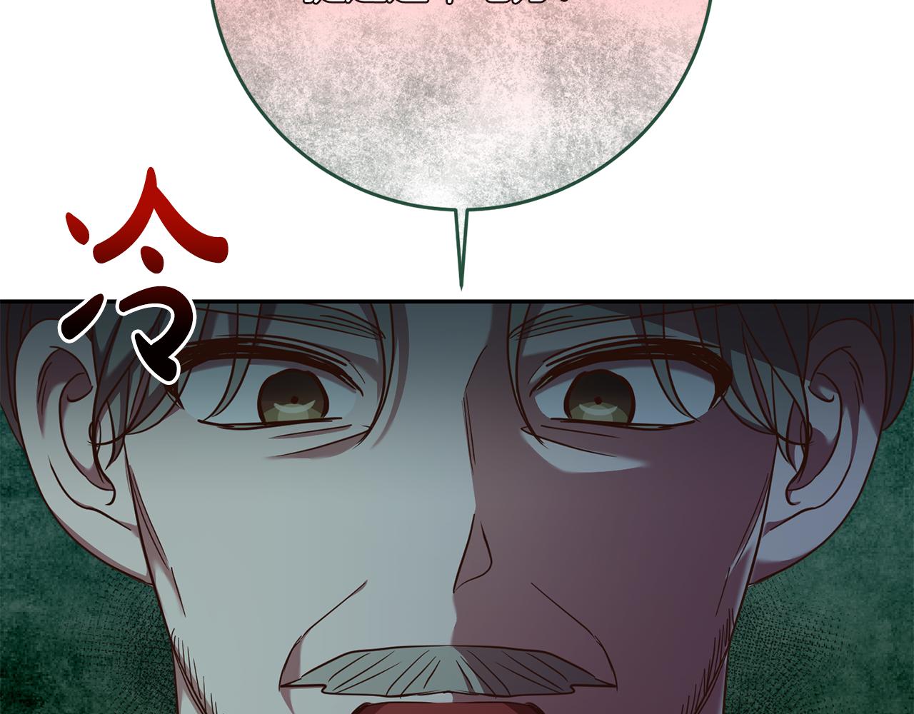 《残酷皇帝的新娘》第39话 她是我的人 第38页