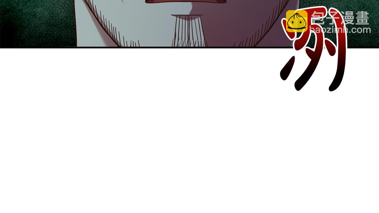 《残酷皇帝的新娘》第39话 她是我的人 第39页