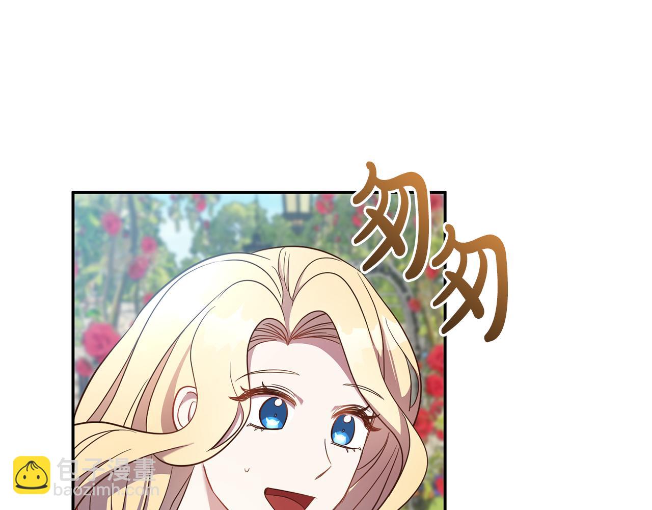 《残酷皇帝的新娘》第39话 她是我的人 第49页