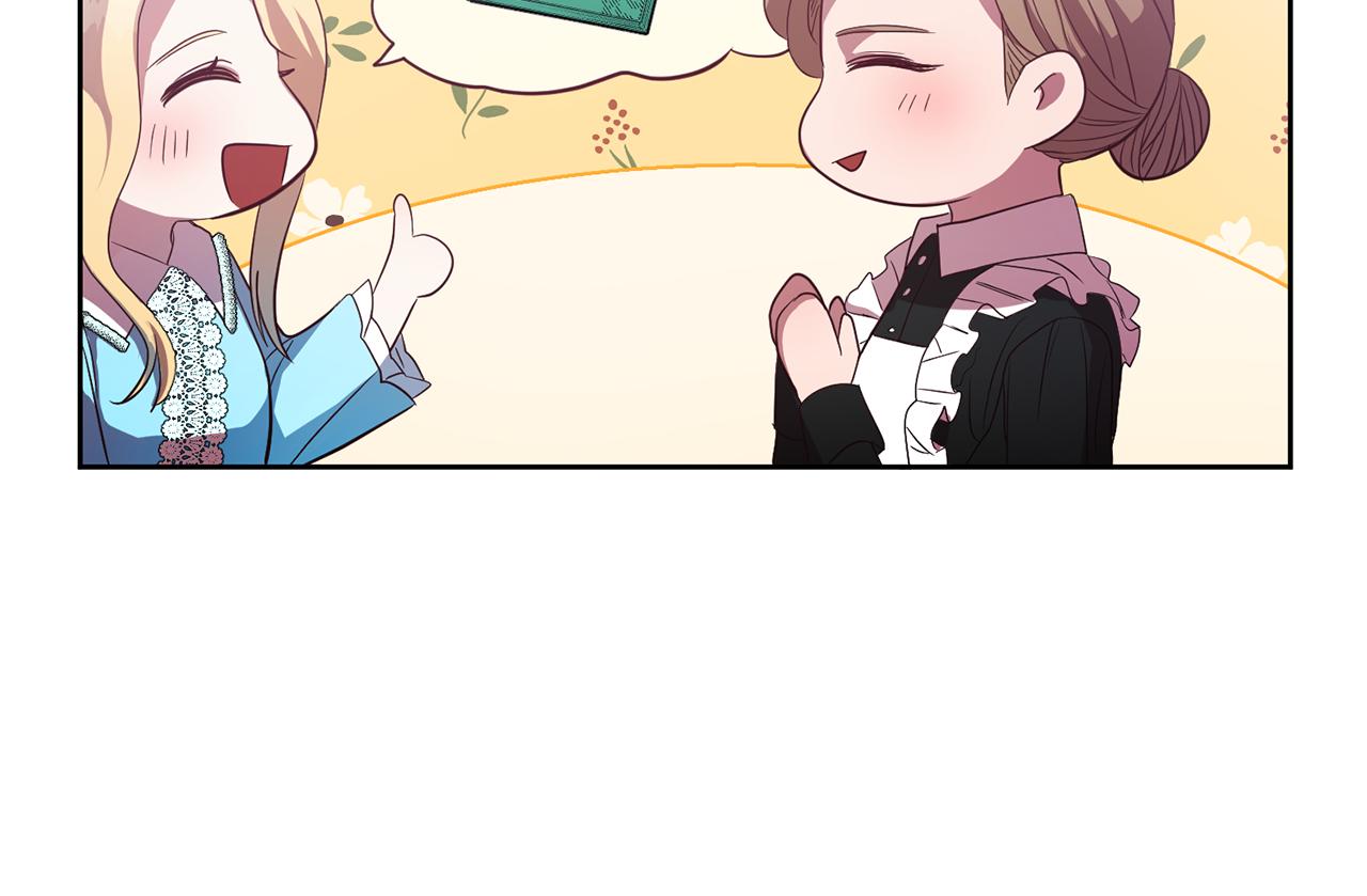 《残酷皇帝的新娘》第40话 这是命令 第12页