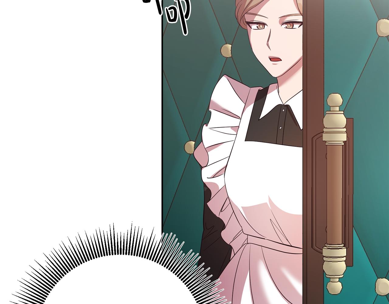 《残酷皇帝的新娘》第40话 这是命令 第14页