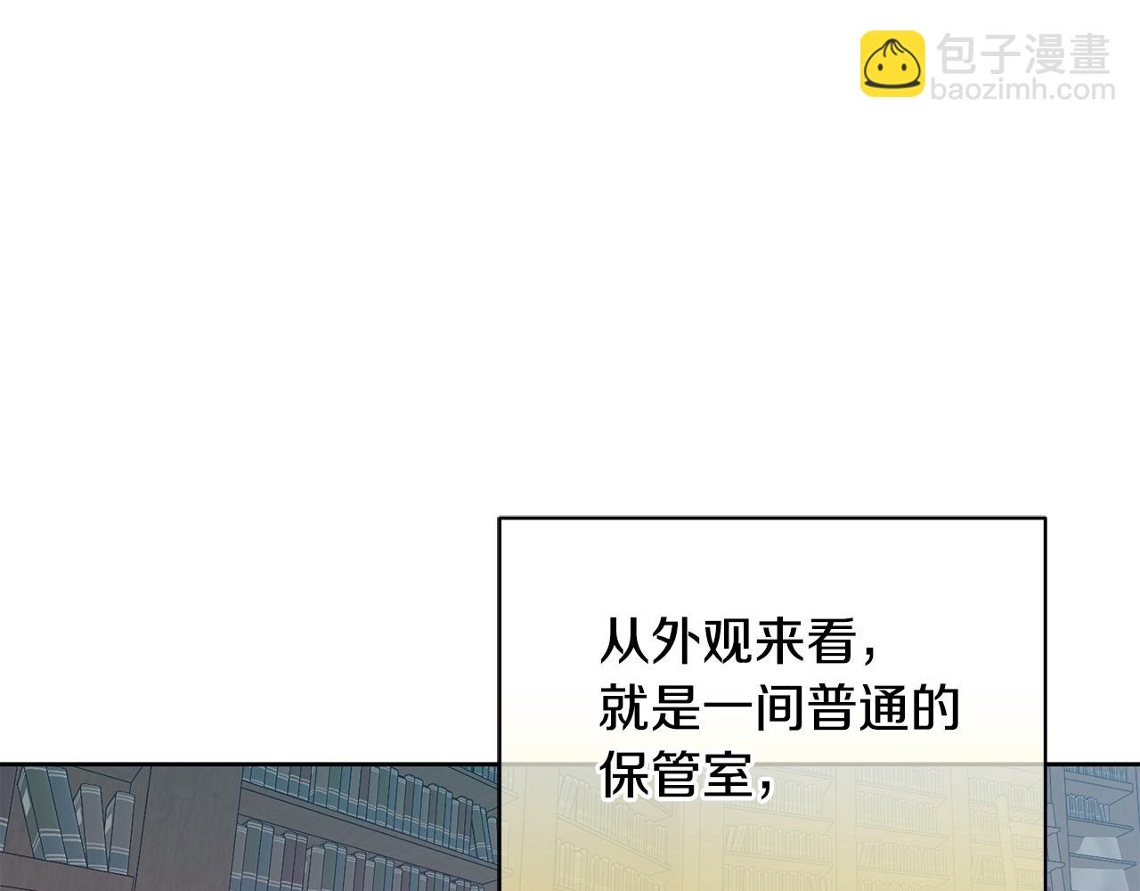 《残酷皇帝的新娘》第40话 这是命令 第26页