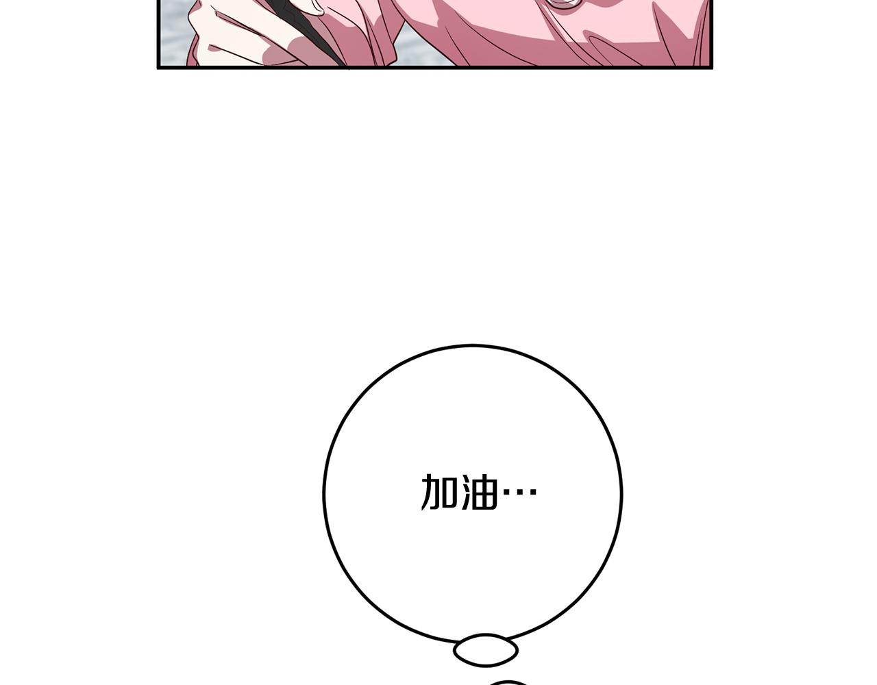 《残酷皇帝的新娘》第40话 这是命令 第39页