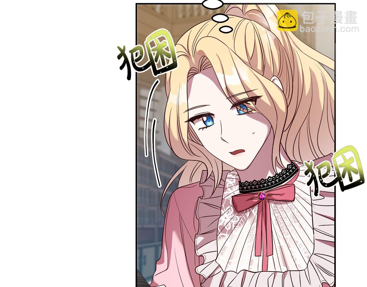 《残酷皇帝的新娘》第40话 这是命令 第40页