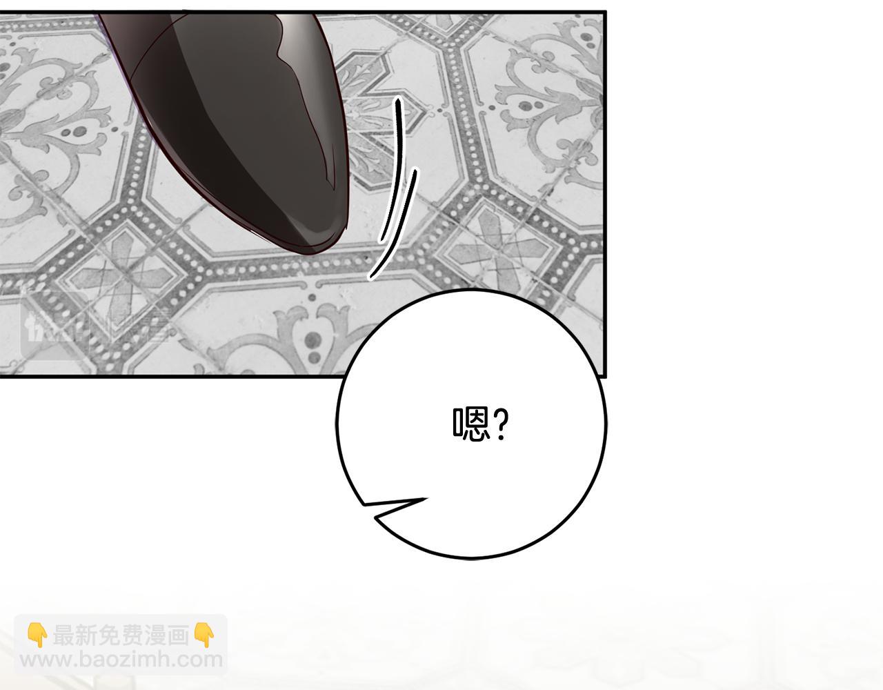 《残酷皇帝的新娘》第40话 这是命令 第43页