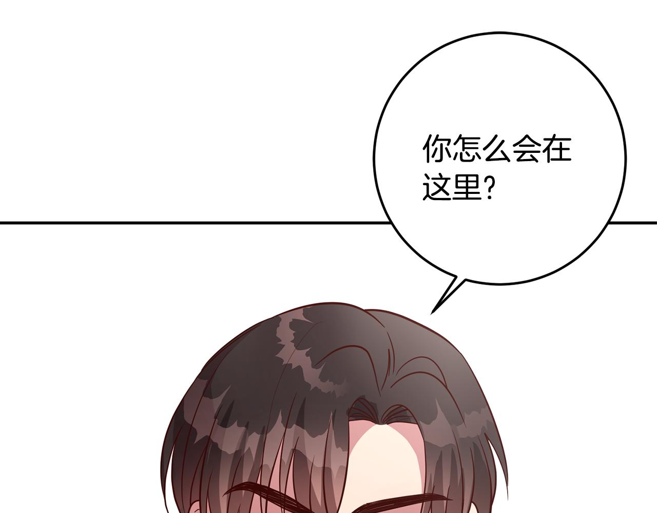 《残酷皇帝的新娘》第40话 这是命令 第48页