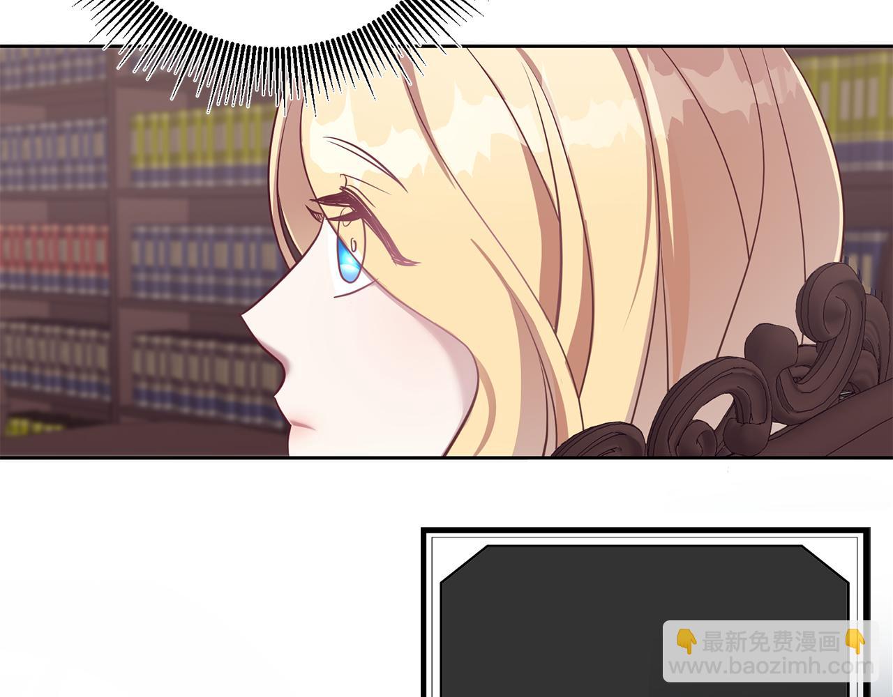 《残酷皇帝的新娘》第40话 这是命令 第7页