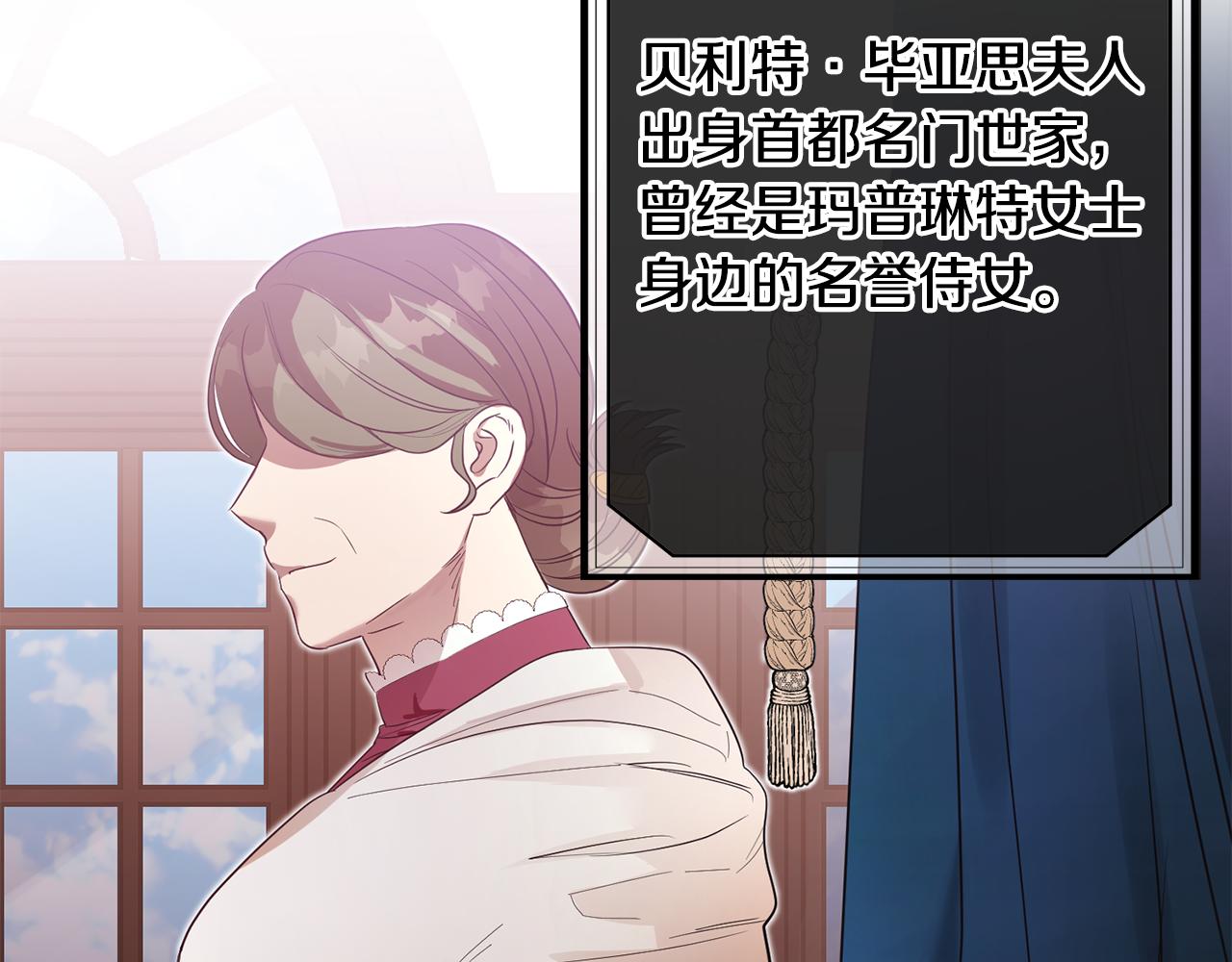 《残酷皇帝的新娘》第40话 这是命令 第8页