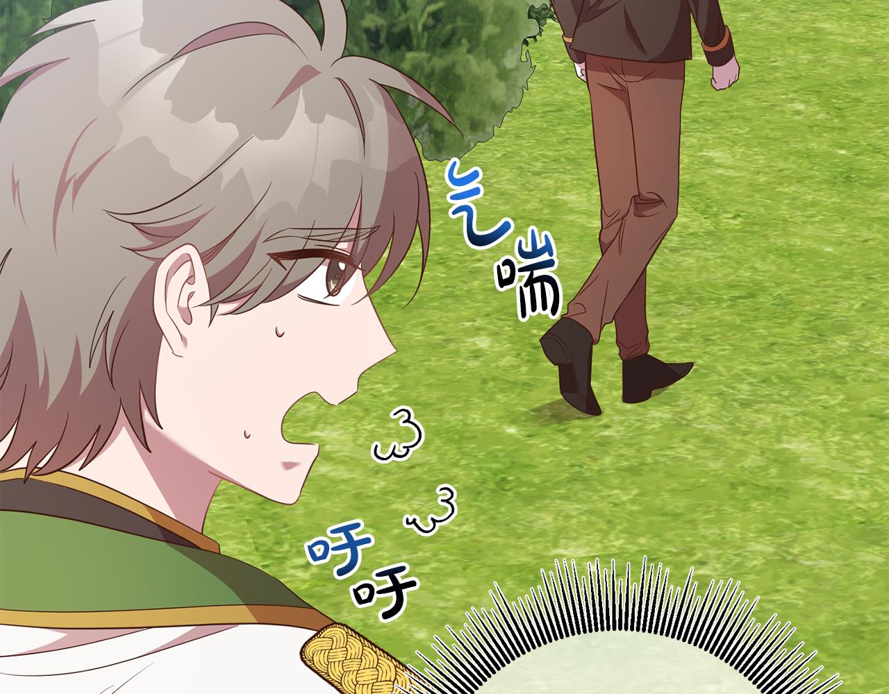 《残酷皇帝的新娘》第37话 神秘之门 第11页