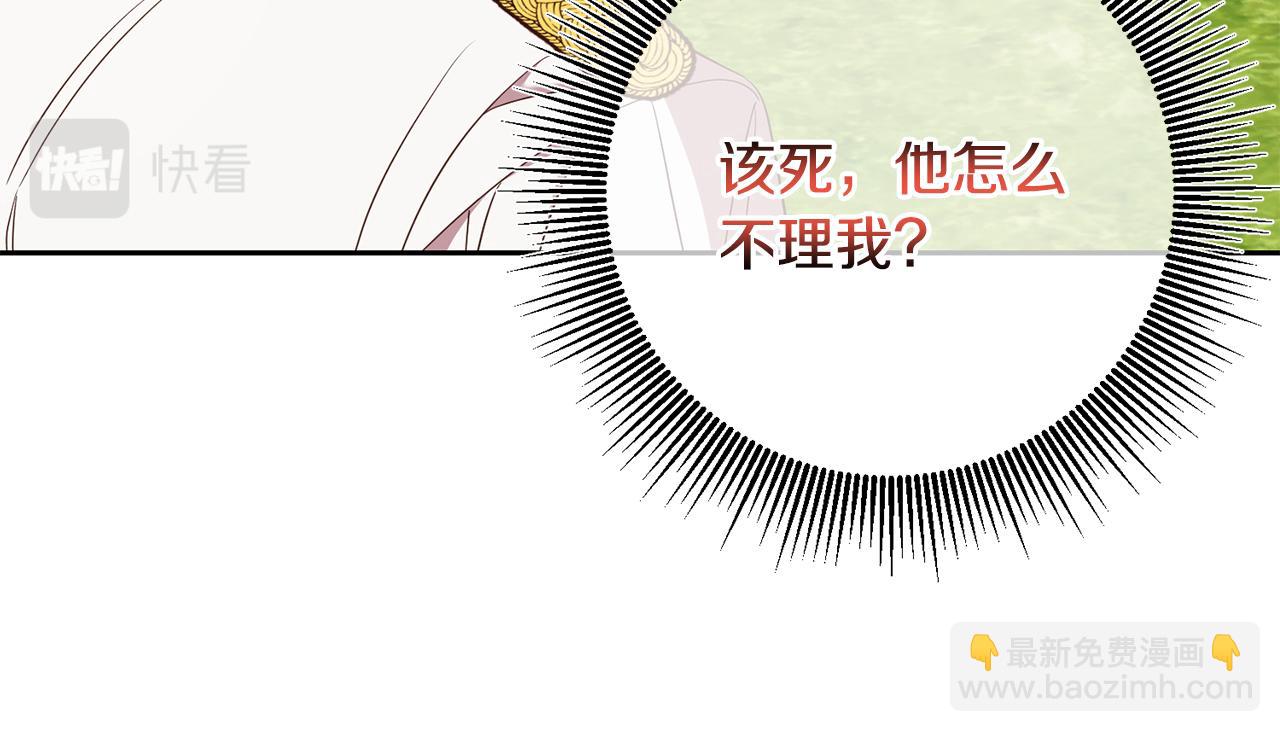 《残酷皇帝的新娘》第37话 神秘之门 第12页